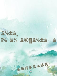 影帝，你家影后又逃婚了